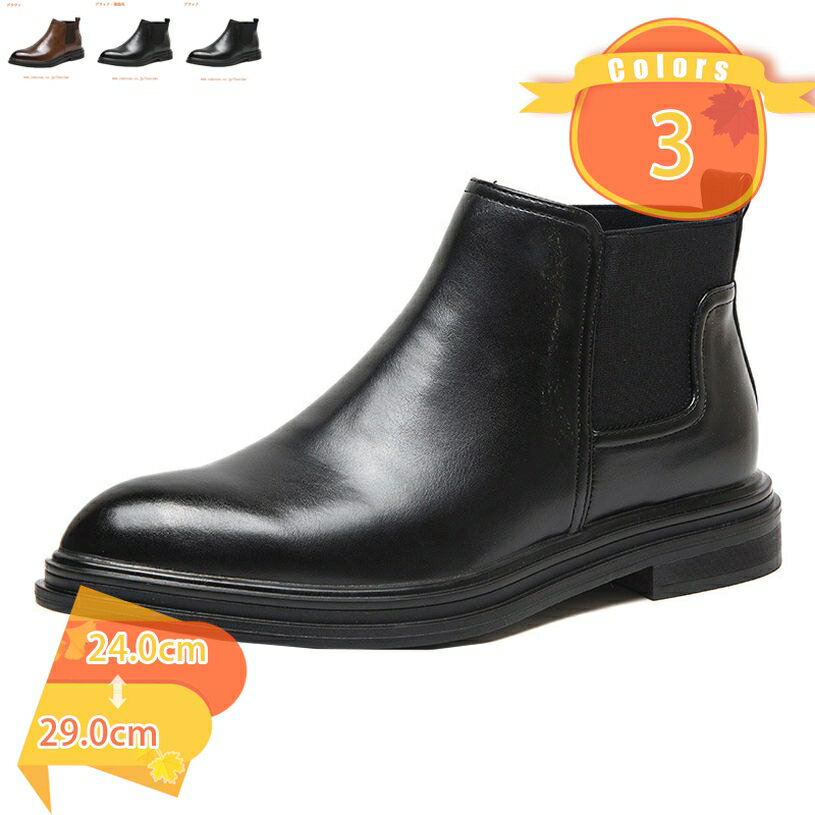 777円OFFクーポン カジュアルシューズ 革靴 ハイカット ショートブーツ メンズ チェルシーブーツ プレーントゥ カッコイイ おしゃれ 大きいサイズ サイド...