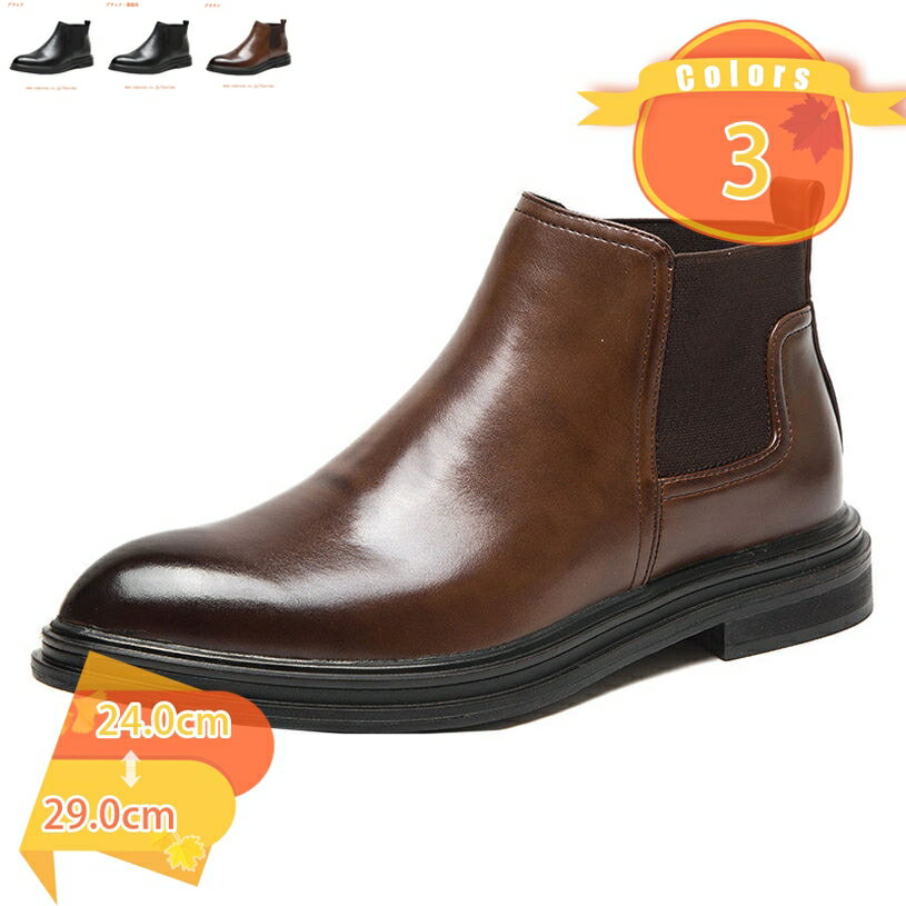 1000円OFFクーポン カジュアルシューズ 紳士靴 ビジネスシューズ 大きいサイズ 幅広 サイドゴア ブーツ 歩きやすい 疲れない オフィス ビジネスブーツ ...