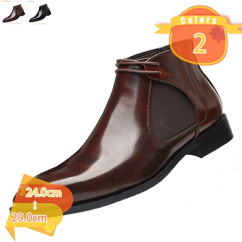 777円OFFクーポン カジュアルシューズ 紳士靴 ビジネスシューズ 大きいサイズ 幅広 サイドゴア ブーツ 歩きやすい 疲れない オフィス ビジネスブーツ ハ...