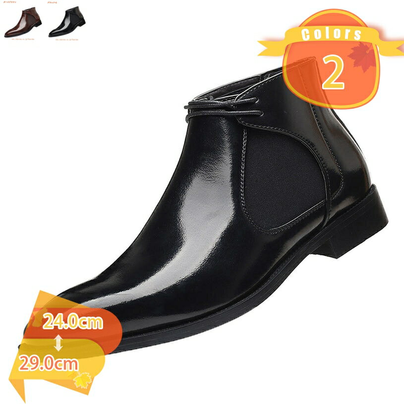 1000円OFFクーポン ブーツ メンズ サイドゴア チェルシーブーツ 革靴 革靴 ビジネスブーツ 防滑 ハイカット 紳士靴 ビジネスシューズ プレーントゥ お...