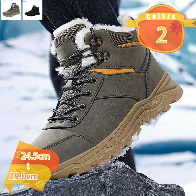 冬用シューズ スノーシューズ ボア 裏起毛 メンズ 雪用ブーツ スノーブーツ ダウンブーツ 防寒ぶーつ 滑り止め 裏起毛 ウィンターブーツ ハイカット 防寒 雪用ブーツ 冬靴 防寒ブーツ 防寒靴 北海道 雪 秋冬 fascimo
