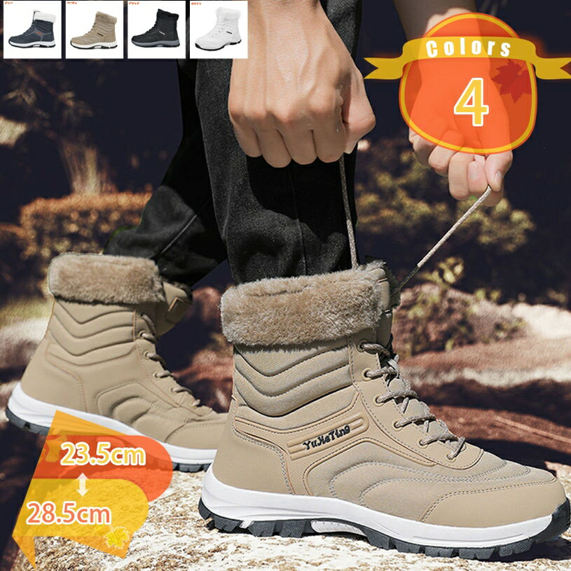 防寒対策 スノーシューズ メンズ 暖かい 防寒ブーツ 裏ボア 男女兼用 ワークブーツ ローカット バイクブーツ 冬用 厚底 滑り止め スノーブーツ トレッキング アウトドアブーツ ハイカット 大きいサイズ 靴 雪対応 23.5-28.5cm fascimo