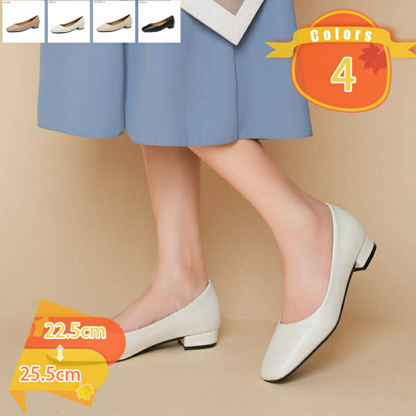 Rakuten - スクエア 撥水 パンプス 靴 2cmヒール シンプル 柔らか 痛くない 走れる ストレッチ 幅広 楽ちん 靴 秋物 冬物 春物 履きやすい 定番 カジュアルシューズ 太めヒール fascimo