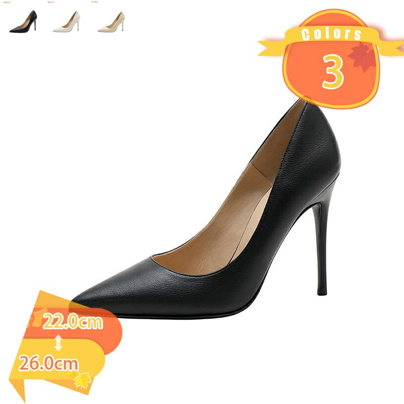 10cmヒールポインテッドトゥパンプスレディース 靴 シューズ 低反発インソール 美脚 脚 オフィス 通勤 仕事 通気性 耐久性 走れるパンプス フェミニン 柔らかパンプス 大きいサイズ 小さいサイズ fascimo