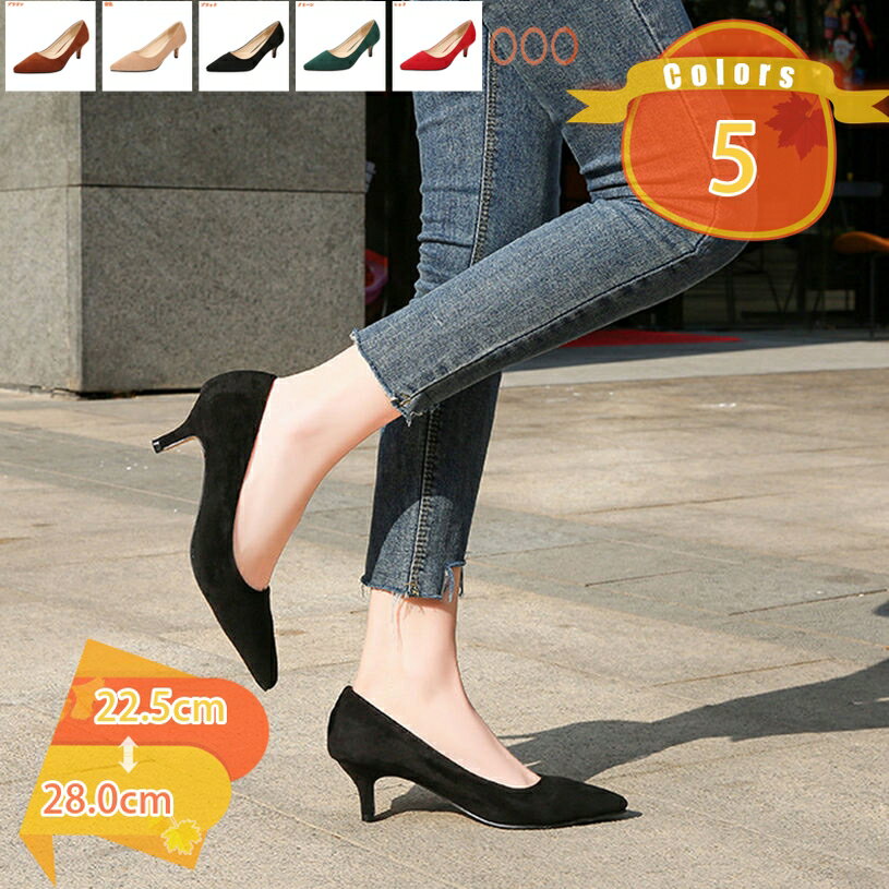 Rakuten - パーティー パンプス 痛くない ピンヒール ローヒール 美脚 おしゃれ リボン付き 結婚式 パンプス ポインテッドトゥ ヒール5cm プレーンパンプス 大きいサイズ 小さいサイズ パンプス ドレスシューズ 忘年会 同窓会 発表会 fascimo