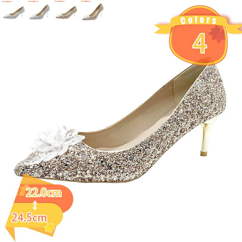 500円OFFクーポン ポインテッドトゥ パンプス レディース 春夏秋冬 パーティーパンプス 低反発 痛くない 履きやすい 美脚 ヒール6/8CM ラメ キラキラ 結婚式 入学式 卒園式 ウェディングシューズ ハイヒール ピンヒール パーティー キャバ fascimo
