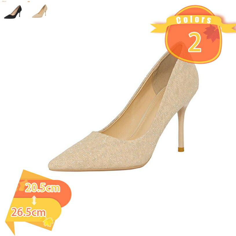 500円OFFクーポン ポインテッドトゥ パンプス ハイヒール 9.5cmヒール レディース ピンヒール 結婚式 美脚パンプス ラメ パーティー フォーマル 花嫁 エレガント 二次会 演奏会 謝恩会 大きいサイズ ドレスパンプス お呼ばれ ビジネス fascimo