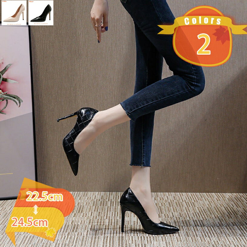 1000円OFFクーポン パンプス ポインテッドトゥ ハイヒール 痛くない 歩きやすい 美脚パンプス ピンヒール 走れる 大人 上品 結婚式 きれいめ 通勤 オフィス 立ち仕事 ドレス 8センチ 黒 白 脱げない レディース 春 夏 秋 冬 ビジネスシューズ fascimo