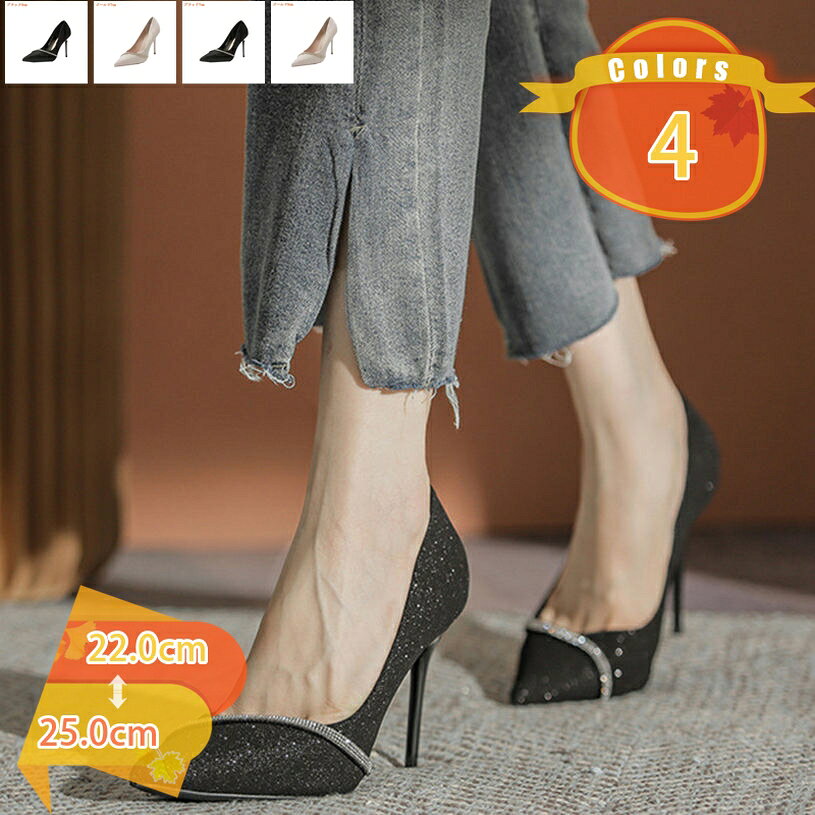 1000円OFFクーポン ファッション パンプス ピンヒール フォマール シューズ ポインテッドトゥ 通学 通..