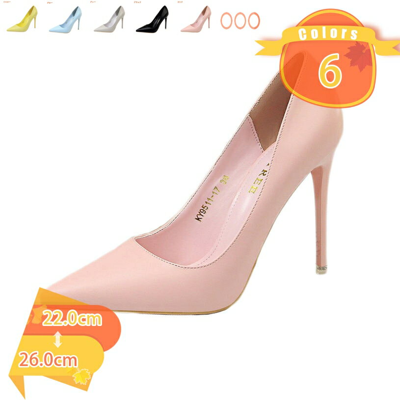 Rakuten - 500円OFFクーポン パンプス 歩きやすい 痛くない 走れる ポインテッドトゥパンプス 10.5センチヒール ハイヒール レディース 通勤 ブラック ベージュ グレー 春夏 オフィス 結婚式 柔らか 小さいサイズ 大きいサイズ 美脚パンプス fascimo
