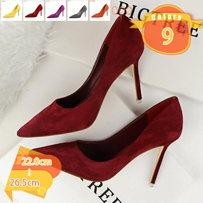 1000円OFFクーポンパンプスソ...