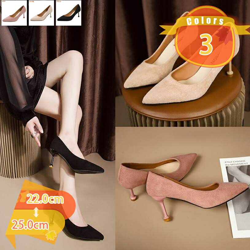 衝撃セール60%OFF★9556円⇒4778円! パンプス 黒 ポインテッドトゥ ハイヒール 歩きやすい 滑り止め 甲浅 レディース 7cmヒール オフィス フォーマル やわらかい キレイめ 脚長 仕事用 リクルート 二次会 パンプス 大人可愛い 上品な美しい スエード fascimo fascimo-10004640 FASCIMO パッケージ画像