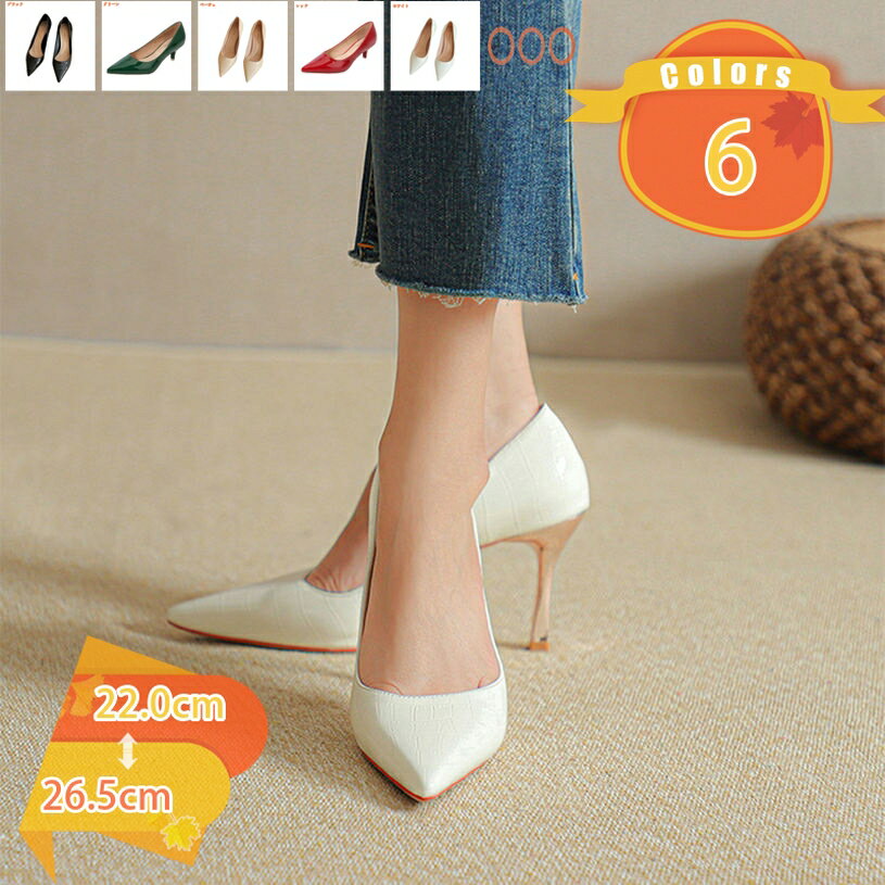 500円OFFクーポン 走れるパンプス フォーマル パンプス ピンヒール 5.5センチ ポインテッドトゥ 大きいサイズ レディース ドレスパンプス 黒 白 ローヒール コンフォート 歩きやすい 幅広 入学式 卒業式 OL 結婚式 二次会 パーティ 美脚 fascimo