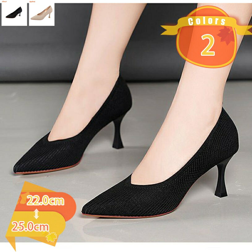 500円OFFクーポン ハイヒール 走れるパンプス レディース Vカット 痛くない パンプス オフィス ニット 靴 おしゃれ 歩きやすい 疲れない ピンヒール 黒 かわいい とんがり セクシー エレガンス 就活 結婚式 靴 仕事 卒業式 fascimo