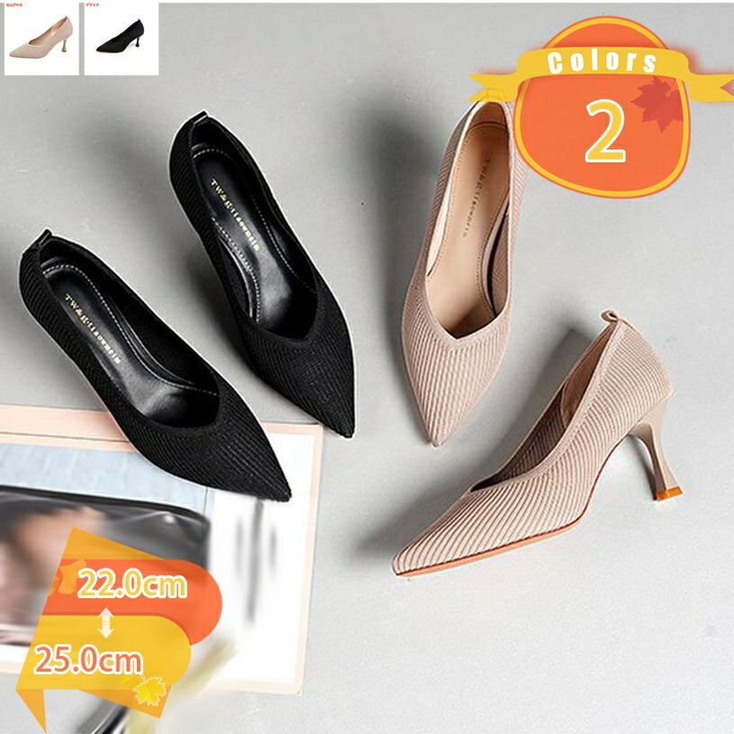 500円OFFクーポン レディース 痛くない 走れるパンプス 7cm ニット おしゃれ 靴 通勤 美脚 ハイヒール 結婚式 パーティー 宴会 可愛い エレガント パンプス ピンヒール ポインテッドトゥ Vカット パンプス 定番 履きやすい fascimo