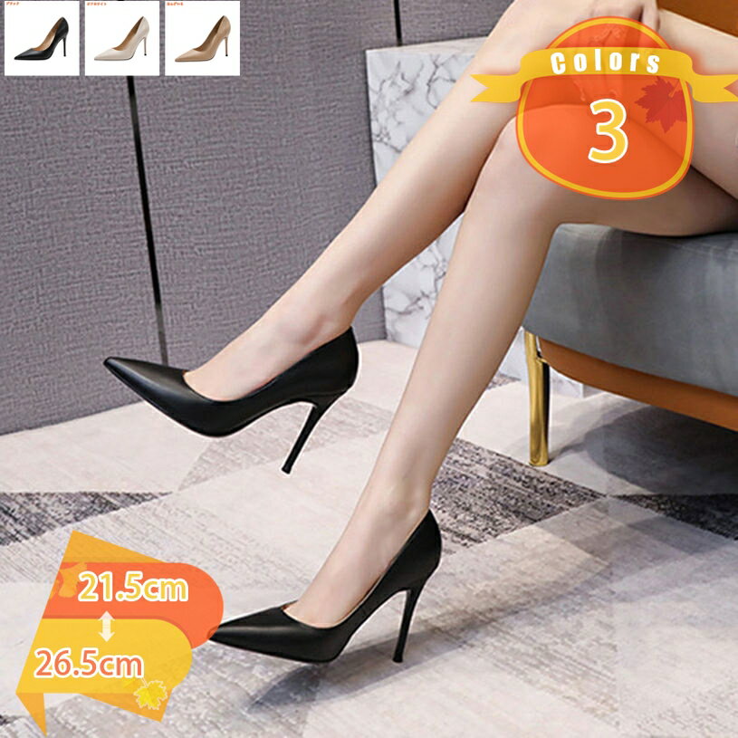 777円OFFクーポン ハイヒール 10cmヒール レディース 美脚 滑り止め 歩きやすい 疲れにくい 痛くない パンプス ポインテッドトゥ スクエアカット おしゃれ エレガント パーティー用 結婚式 宴会 オフィス ピンヒールパンプス 光沢感 fascimo
