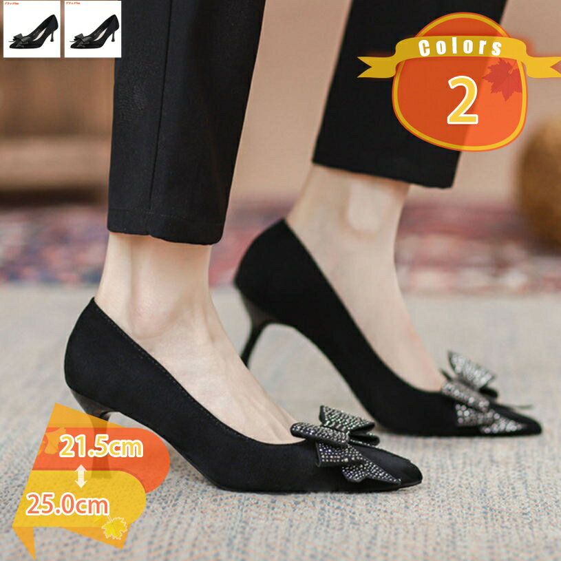 777円OFFクーポン ピンヒール パンプス ヒール 美脚 スエード調 仕事 就職活動 やさしい履き心地 レディース 黒 ポインテッドトゥ 蝶結び 防滑 ハイヒール オシャレ 通勤 入学式 フォーマル 仕事 冠婚葬祭 ファッション fascimo