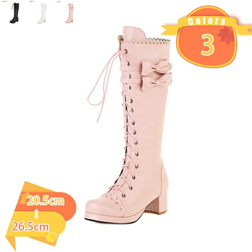 500円OFFクーポン ロングブーツ レディース 厚底ヒール ロリータブーツ 太ヒール 長ブーツ 編み上げ かわいい フェミニン ジョッキーブーツ 美脚 春 秋 冬 長靴 カジュアル 5センチ 身長up ファッション エレガント デート パーティ fascimo