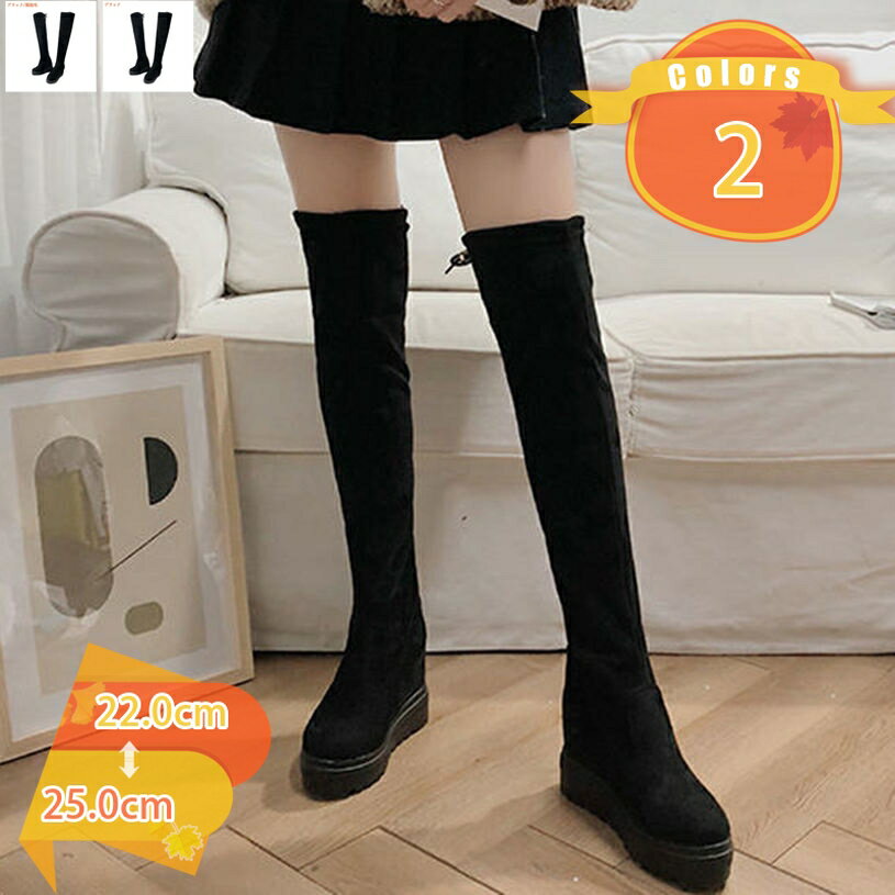 500円OFFクーポン ストレッチ ニーハイブーツ レディース ウェッジソール プラットフォーム ロングブーツ インヒール 膝上 厚底 ヒール 10cm ストレッチブーツ 春秋冬ブーツ 落ちにくい 歩きやすい 身長アップ 秋冬 通勤 カジュアル fascimo