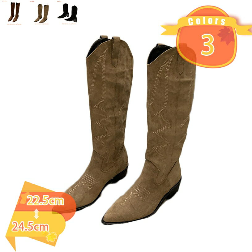 ウエスタンブーツ ブーツ 秋冬 ロングブーツ レディース ローヒール 太ヒール 5.5センチ ポインテッド..