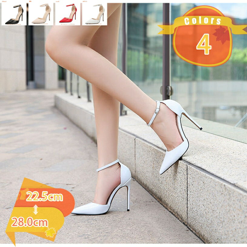1000円OFFクーポン 12センチ パンプス 痛くない 脱げない ハイヒール セパレート レディース ポインテッドトゥ ピンヒール 花嫁 パーティー エレガンス 大人 キレイ キャバクラ ダンス ドレス フォーマル フェミニン ストラップ サンダル fascimo