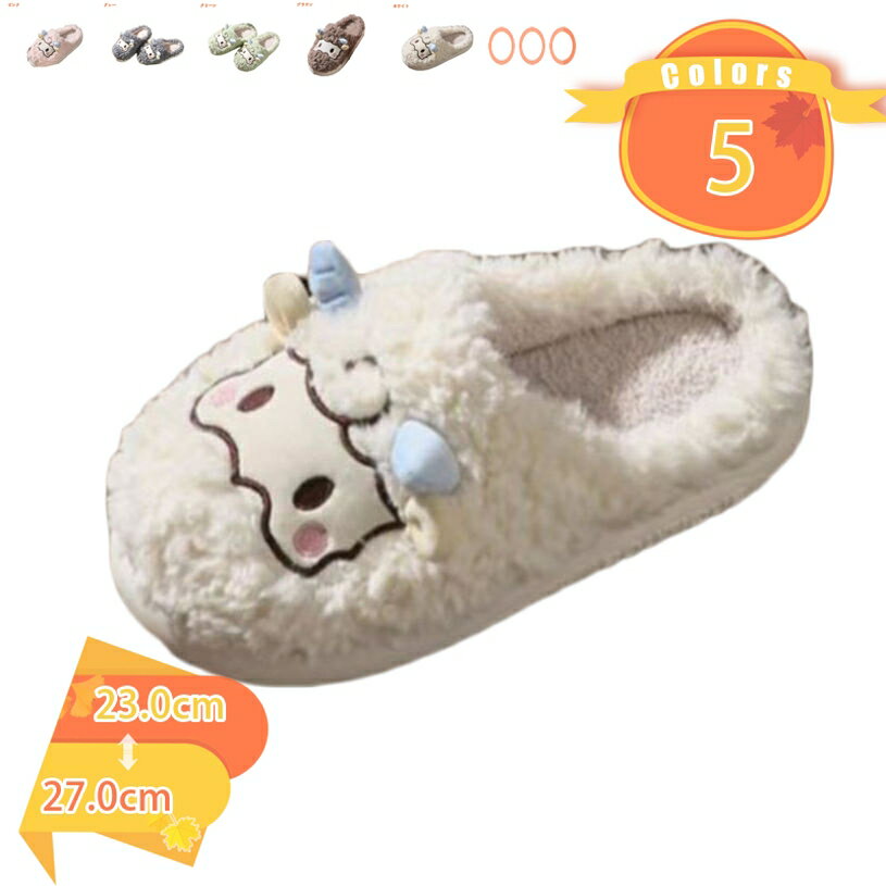 300円OFFクーポン 裏ボア 洗える もこもこ スリッパ あったか おしゃれ 軽い 両足温め すべり止め 静音..