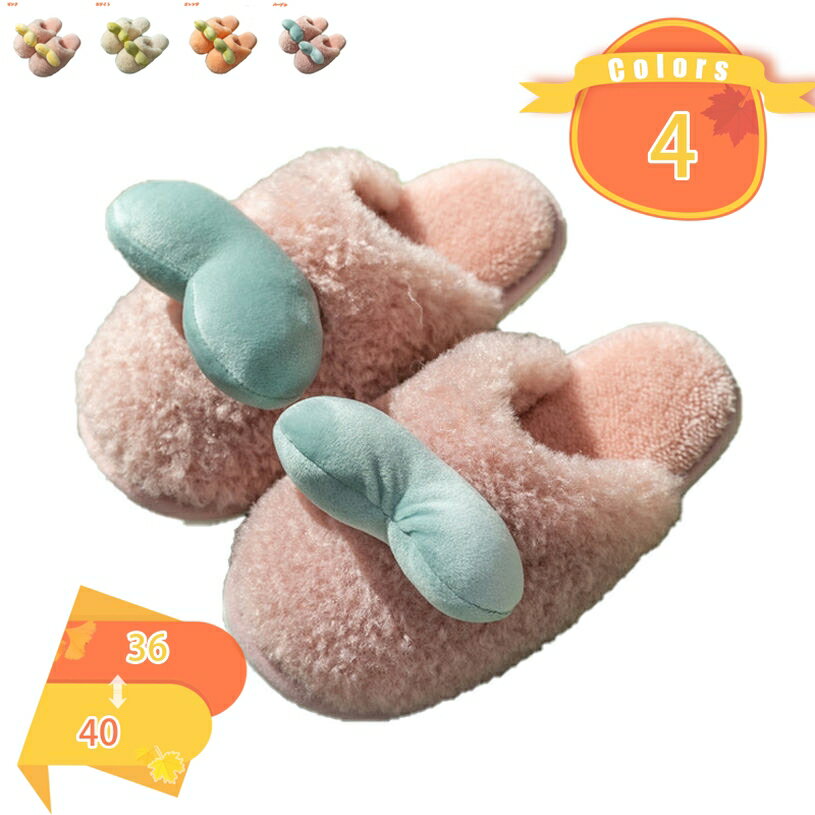 ルームシューズ もこもこ ムートン 風 スリッパ レディース おしゃれ メンズ ムートンスリッパ ファー ..