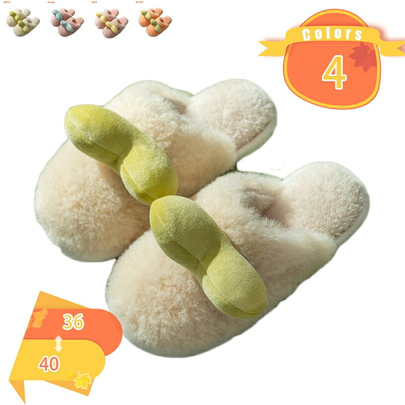 777円OFFクーポン 北欧 スリッパ ルームシューズ サンダル レディース メンズ 洗える 洗濯 トイレ 来客 室内 部屋 職場 オフィス 上履き カップル ...