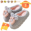 300円OFFクーポン ハウススリッパ ルームシューズ ボア素材 あったか もこもこ 冬用 室内履き 可愛い 秋冬 防寒 滑り止め ホーム 室内スリッパ ふわふ...