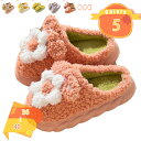 777円OFFクーポン スリッパ ふかふか ボア スエード 冬 秋冬 春用スリッパ 暖かい ルームシューズ おしゃれ 北欧 来客用 家庭用 かわいい メンズ レ...