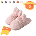 300円OFFクーポン ルームシューズ スリッパ ムートン 風 厚底 カップル メンズ レディース 来客用 もこもこ 暖かい かわいい おしゃれ ファー 冷え防...