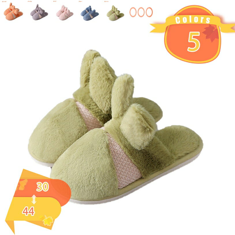 777円OFFクーポン ルームシューズ もこもこ ムートン 風 スリッパ レディース おしゃれ メンズ ムートンスリッパ ファー 洗える 冬 冬用 秋用 暖かい...