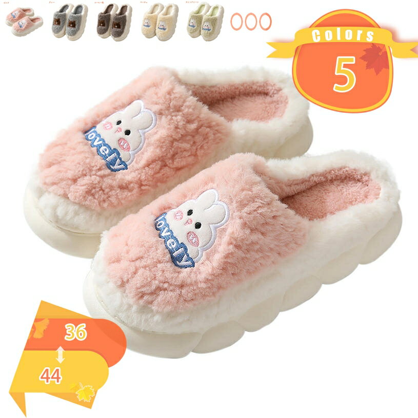 777円OFFクーポン ルームシューズ 冬 かかと付き もこもこ あったか レディース 子供 メンズ スリッパ かわいい 北欧 ルームシューズ 子供 もこもこ ...