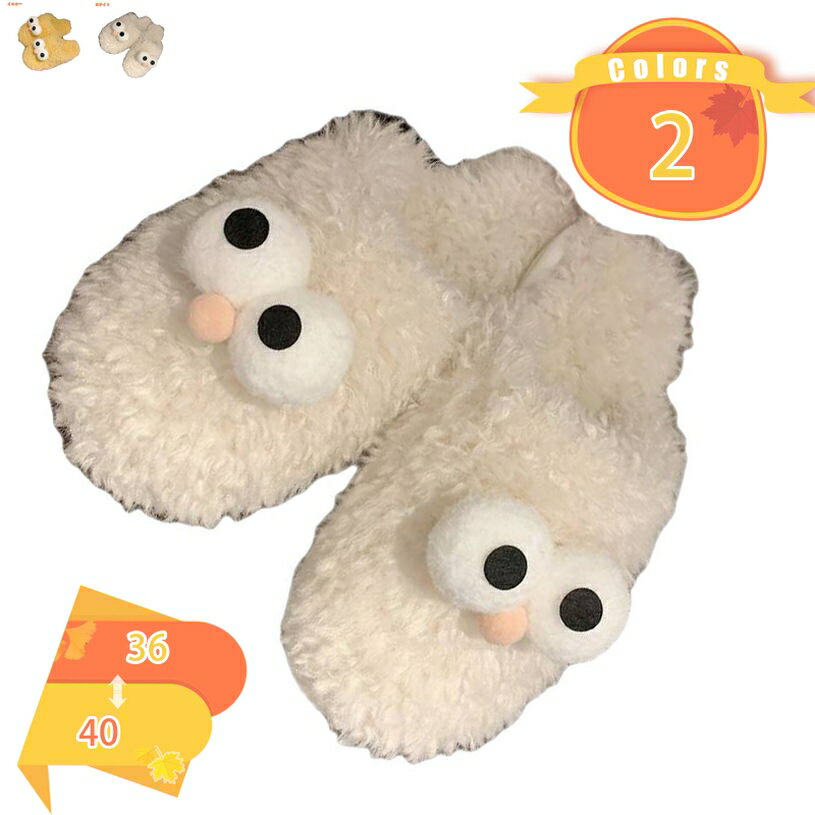 300円OFFクーポン ルームシューズ ふわふわ スリッパ レディース メンズ おしゃれ あったか 冬用 トイレ 冷え防止 男女兼用 室内履き もこもこ 暖かい...