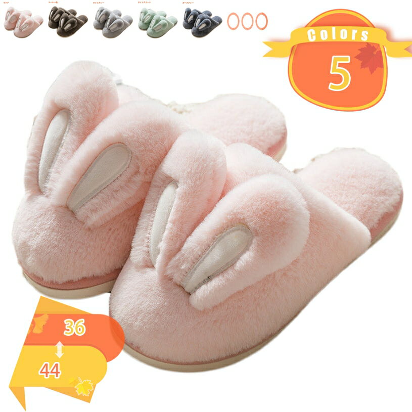 777円OFFクーポン スリッパ 履きやすい 暖かい ルームシューズ もこもこ ボア 秋冬 冬 冬用 あったか ..