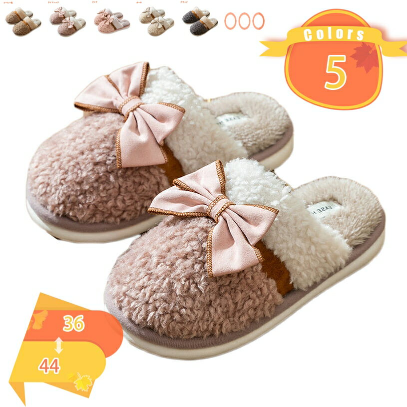 300円OFFクーポン 裏ボア 洗える もこもこ スリッパ あったか おしゃれ 軽い 両足温め すべり止め 静音..
