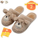 777円OFFクーポン ルームシューズ メンズ スリッパ レディース あったか 室内履き 男女兼用 トイレ もこもこ ふわふわ かわいい 可愛い おしゃれ 冬 ...