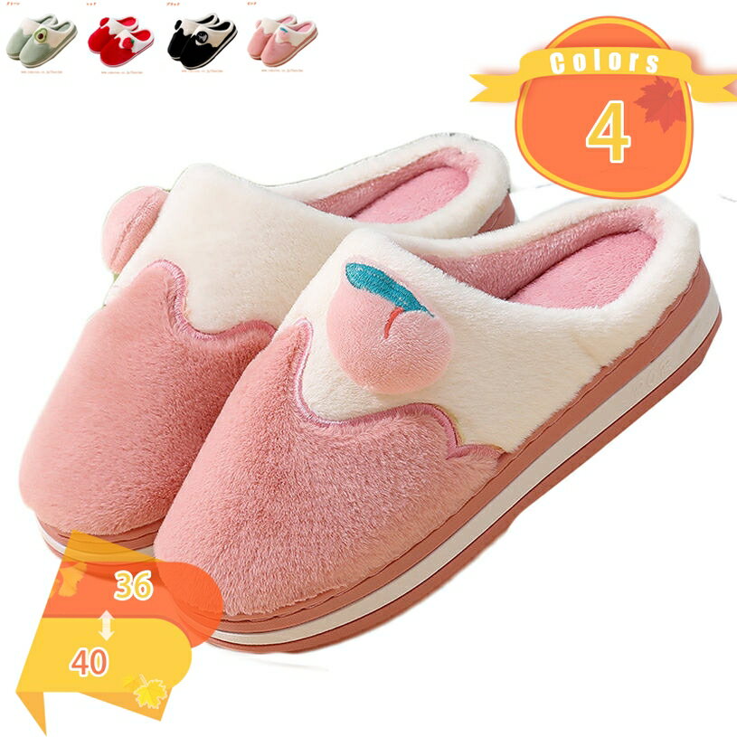 300円OFFクーポン ルームシューズ スリッパ ムートン 風 厚底 カップル メンズ レディース 来客用 もこもこ 暖かい かわいい おしゃれ ファー 冷え防...