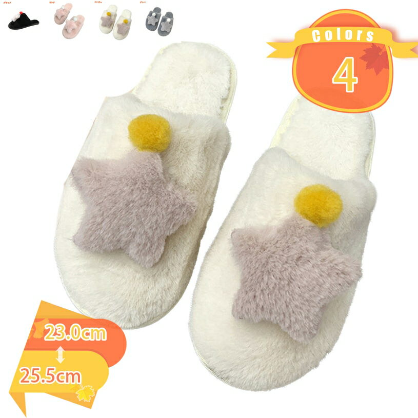 300円OFFクーポン スリッパ 冬 暖かい ルームシューズ レディース/メンズ 室内 可愛いルームシューズ冷え対策 寒さ防止 プレゼント 蒸れない 来客用 綿...
