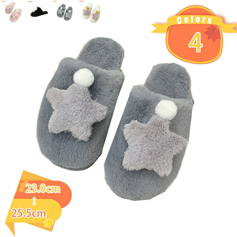 777円OFFクーポン コーラルフリース ボア スリッパ もこもこ あったか 秋冬 ルームシューズ レディース メンズ 男女兼用 サイズ ルームシューズ スリッ...