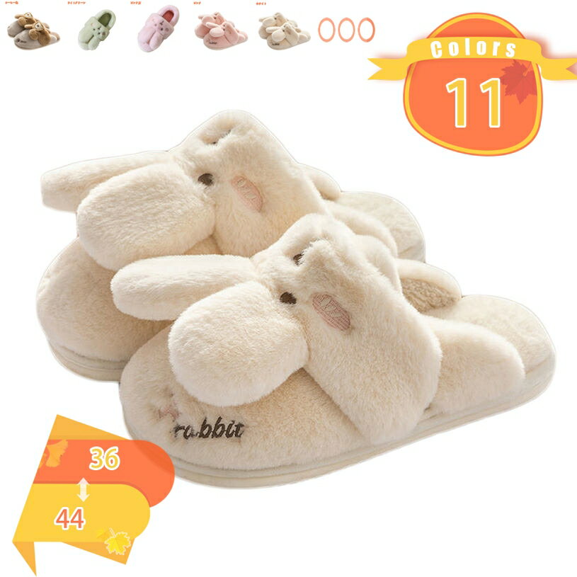 300円OFFクーポン ルームシューズ ふわふわ スリッパ レディース メンズ おしゃれ あったか 冬用 トイレ 冷え防止 男女兼用 室内履き もこもこ 暖かい...