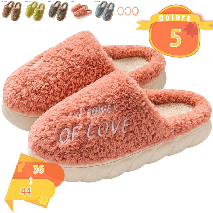 300円OFFクーポン ルームシューズ あったか もこもこ スリッパ 冬 暖かい 子供 ムートン レディース か..