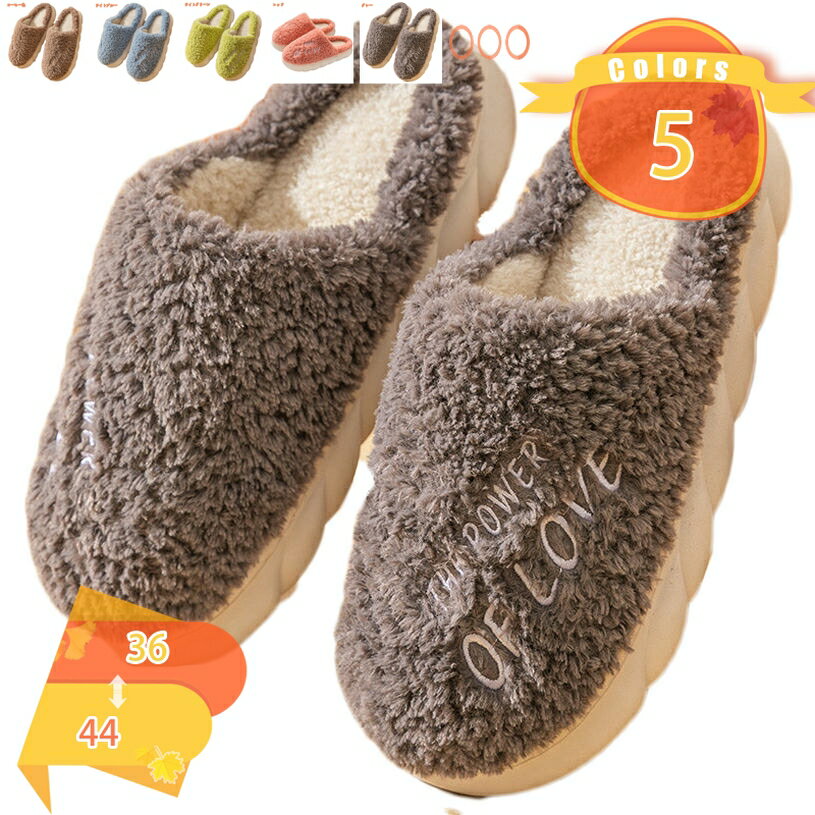 777円OFFクーポン スリッパ 暖かい 冬用 かわいい レディース メンズ おしゃれ 室内 家 オフィス シンプル 無地 来客 ルームシューズ 室内履き 洗え...