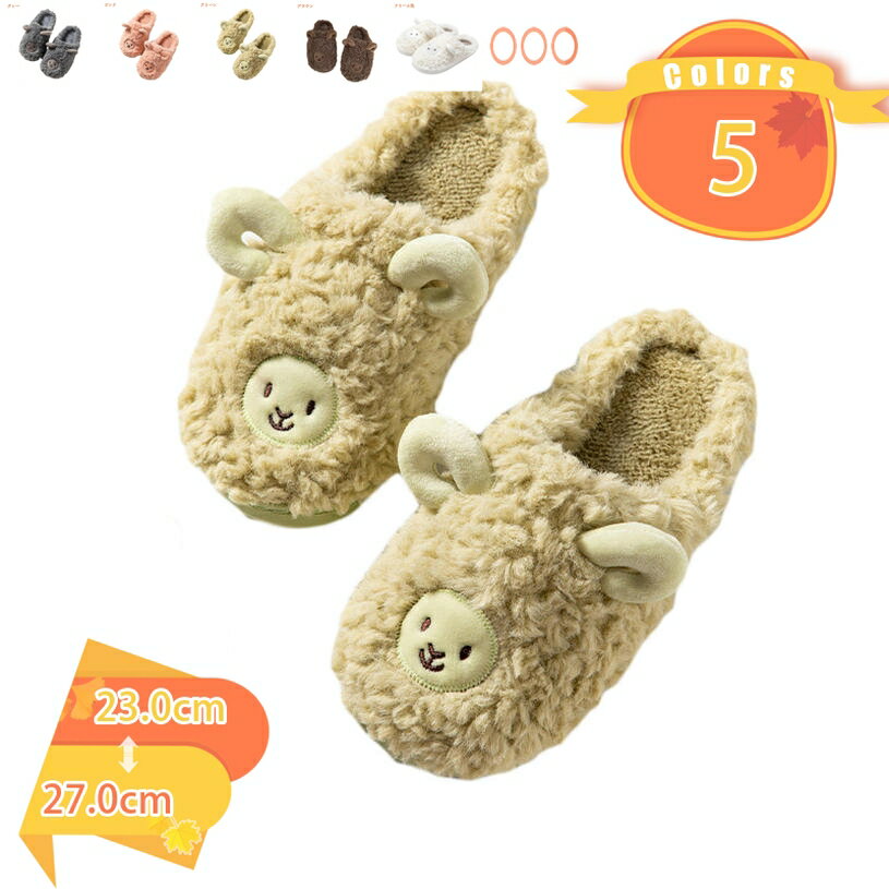 777円OFFクーポン あったか 軽量 滑り止め 洗える 厚底 履きやすい スリッパ 室内 冬 おしゃれ かわい..