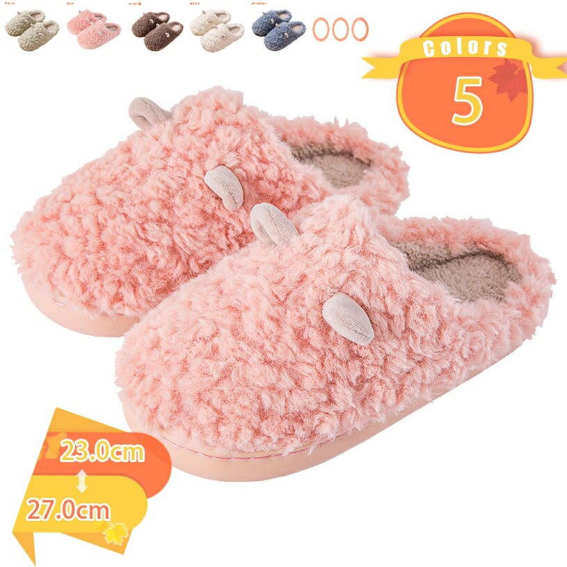 777円OFFクーポン スリッパ ふかふか ボア スエード 冬 秋冬 春用スリッパ 暖かい ルームシューズ おしゃれ 北欧 来客用 家庭用 かわいい メンズ レディース キッズ 室内スリッパ 適度なモコモコ感で秋から春先までお履きいただけます ムートン風サンダル fascimo