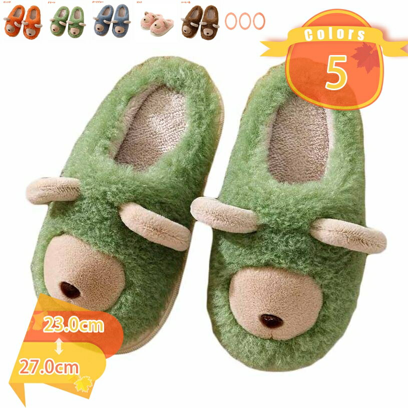 300円OFFクーポン ムートンスリッパ ムートン あったか 冷え対策 北欧 かわいい おしゃれ 暖かい リア..