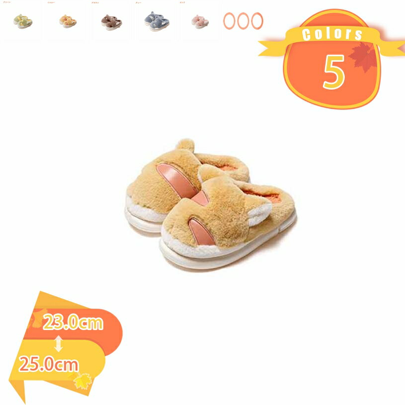 300円OFFクーポン ハウススリッパ ルームシューズ ボア素材 あったか もこもこ 冬用 室内履き 可愛い ..