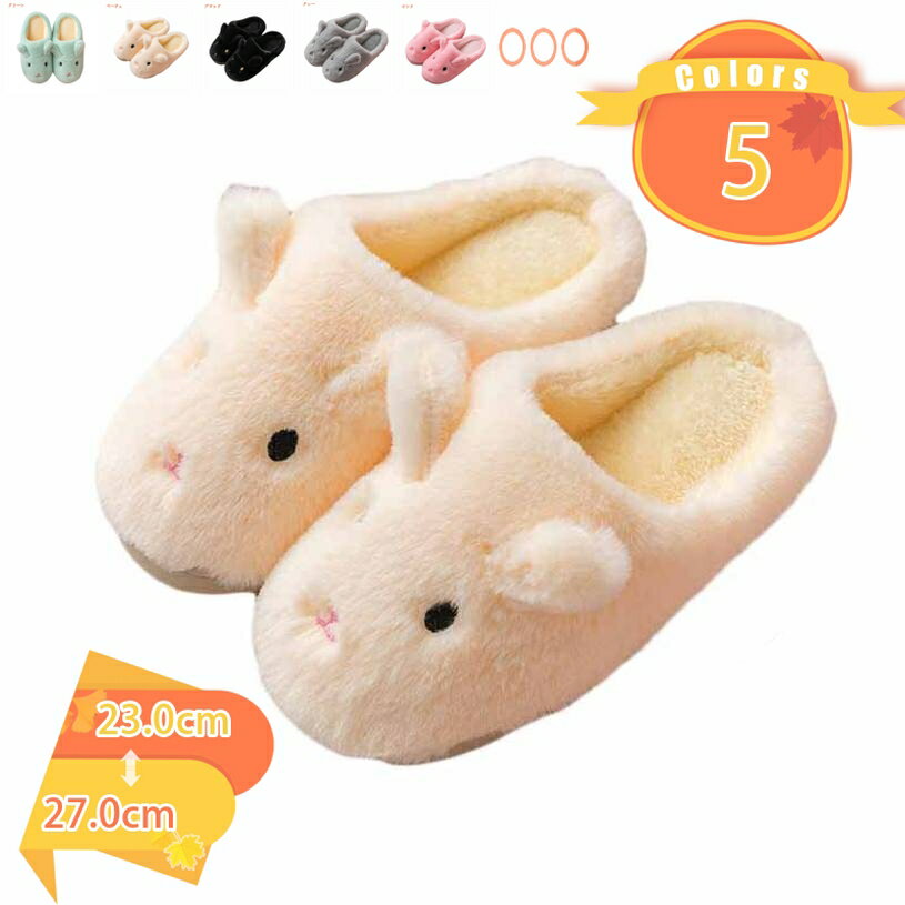 300円OFFクーポン ルームシューズ スリッパ 冬用 もこもこ もふもふ モコモコスリッパ ボア オシャレスリッパ 可愛いスリッパ 冬スリッパ ボアスリッパ レディース メンズ 男女兼用 おしゃれ ふわふわ 暖かい あったか 滑り止め付き もこもこ ルームシューズ fascimo