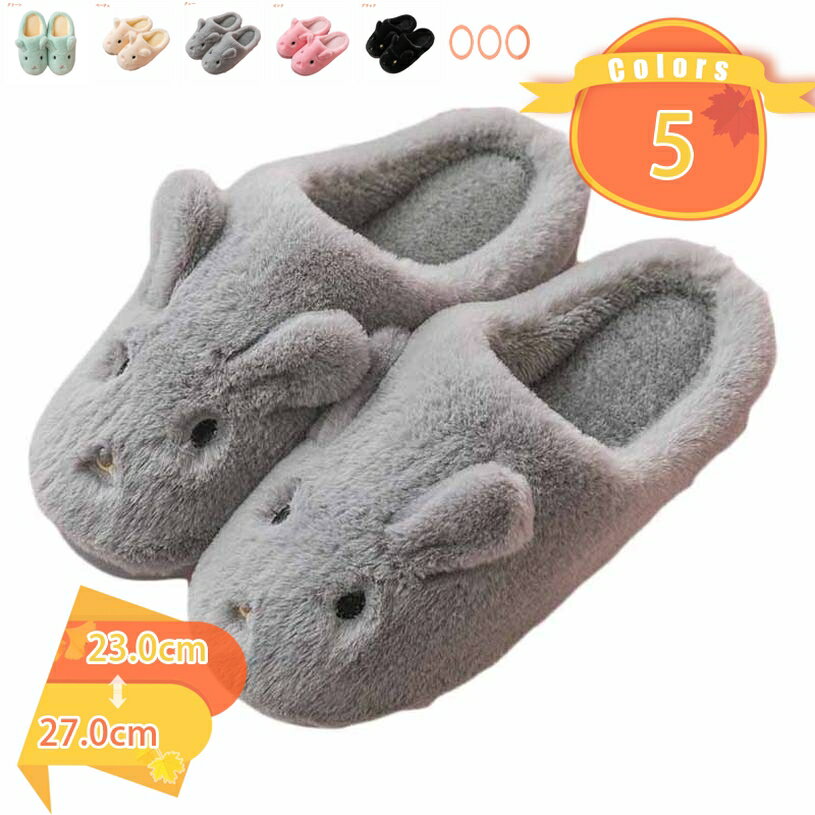 リッパ 暖かい 冬用 おしゃれ 北欧風 レディース メンズ ルームシューズ 女性 男性 秋冬 来客用スリッパ ふかふか もこもこ あったか 室内履き オフィス 事務所 家 自宅 室内 ルームシューズ スリッパ あったか レディース 暖かい おしゃれ 冬 fascimo