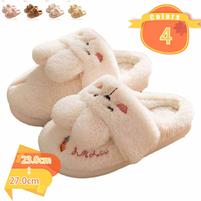 300円OFFクーポン レディース スリッパ 立体ハート ボアスリッパ レディースファースリッパ ルームシューズ ボア付き 裏ボア スリッパ レディース かわいい おしゃれ ルームシューズ スリッパ もこもこ オフィス ファー プレゼント 防寒 ふわふわ スリッパ fascimo